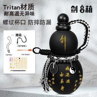 水壶户外便携式 网红葫芦水杯神话黑悟空同款 运动水瓶大容量酒葫芦