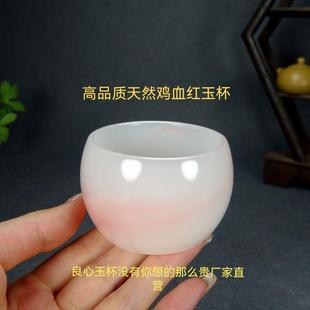 品质鸡血红原石制作茶杯酒杯功夫茶具专用套装 经典 泡茶家用主人杯