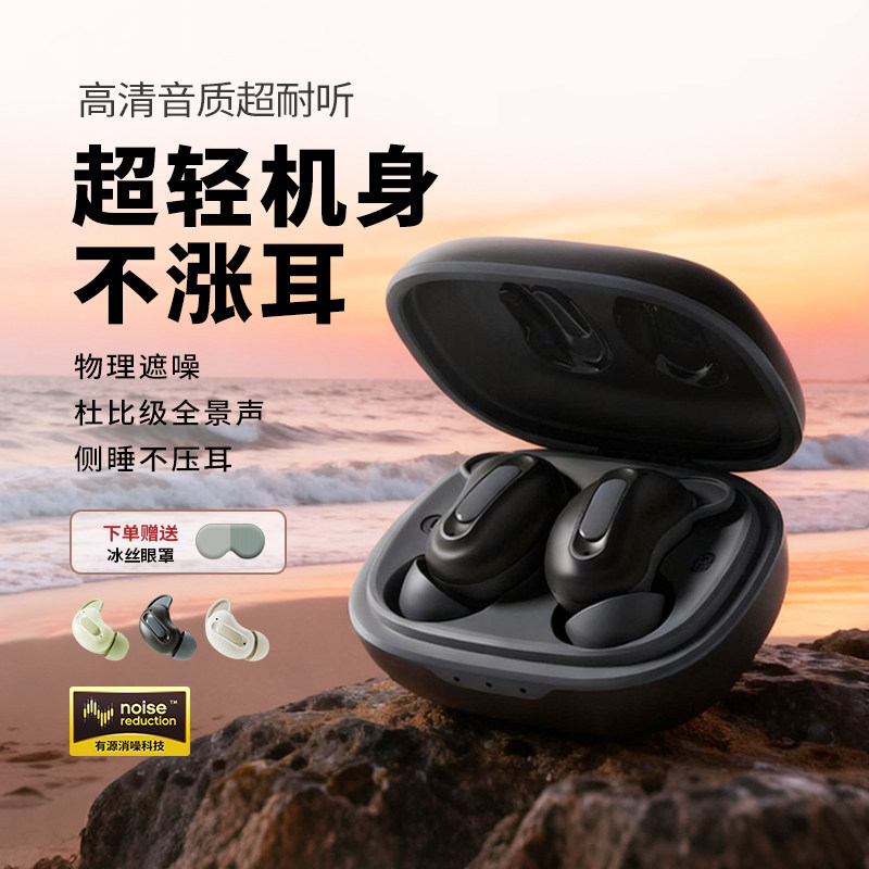 蛇圣小悠ASMR可侧睡入耳式蓝牙耳机主动降噪耳机睡眠专用超级隔音
