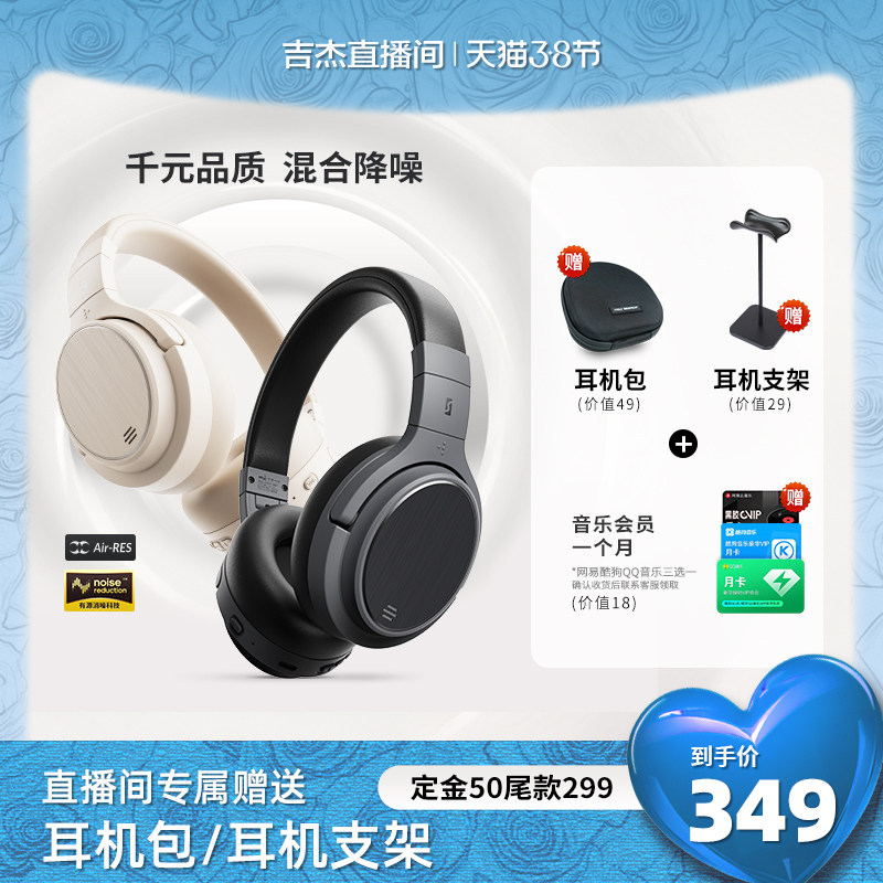 【吉杰推荐直播免定】蛇圣仰望者ANC主动降噪蓝牙耳机头戴式游戏