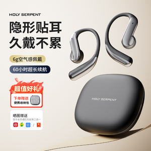 蛇圣天琴气骨传导蓝牙耳机开放式挂耳运动无线跑步骑行2025新款