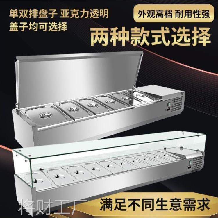 台式冷藏沙拉台商用保鲜展示柜桌面披萨操作台撒料台甜品点菜冷柜