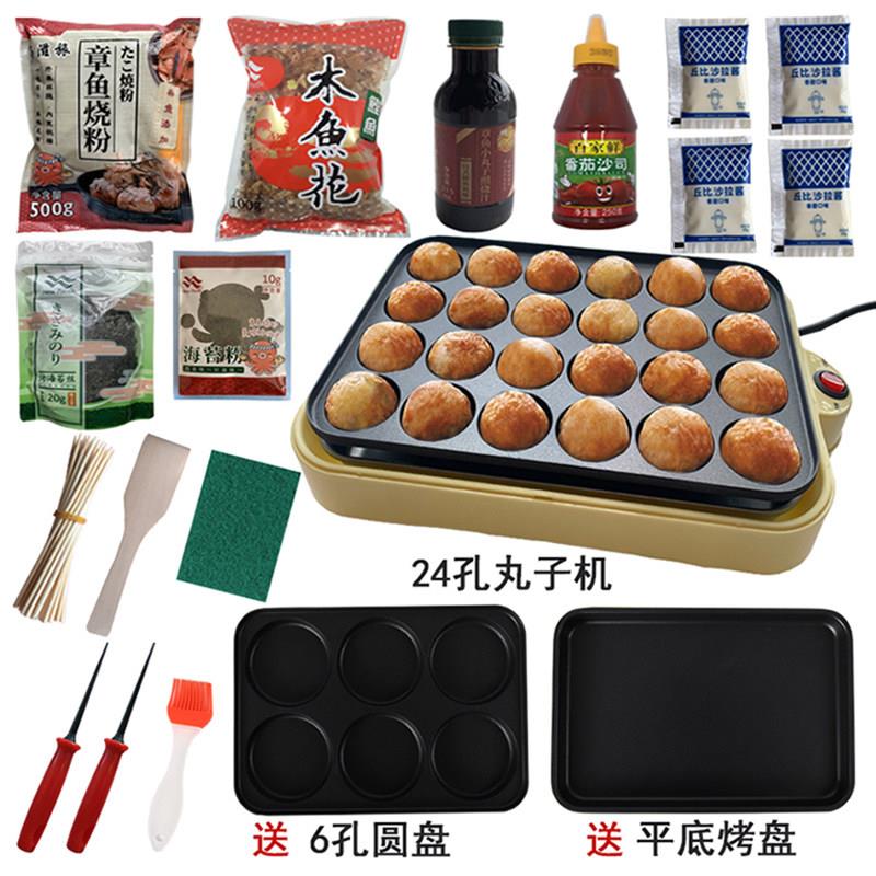 章鱼小丸子机家用小型章鱼烧机器多功能电热烤盘商用小丸子锅套装