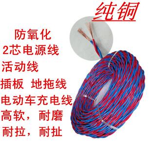 纯铜2芯电线 电源线户外防水2x0.5/0.75/1平方多股软线 LED灯花线