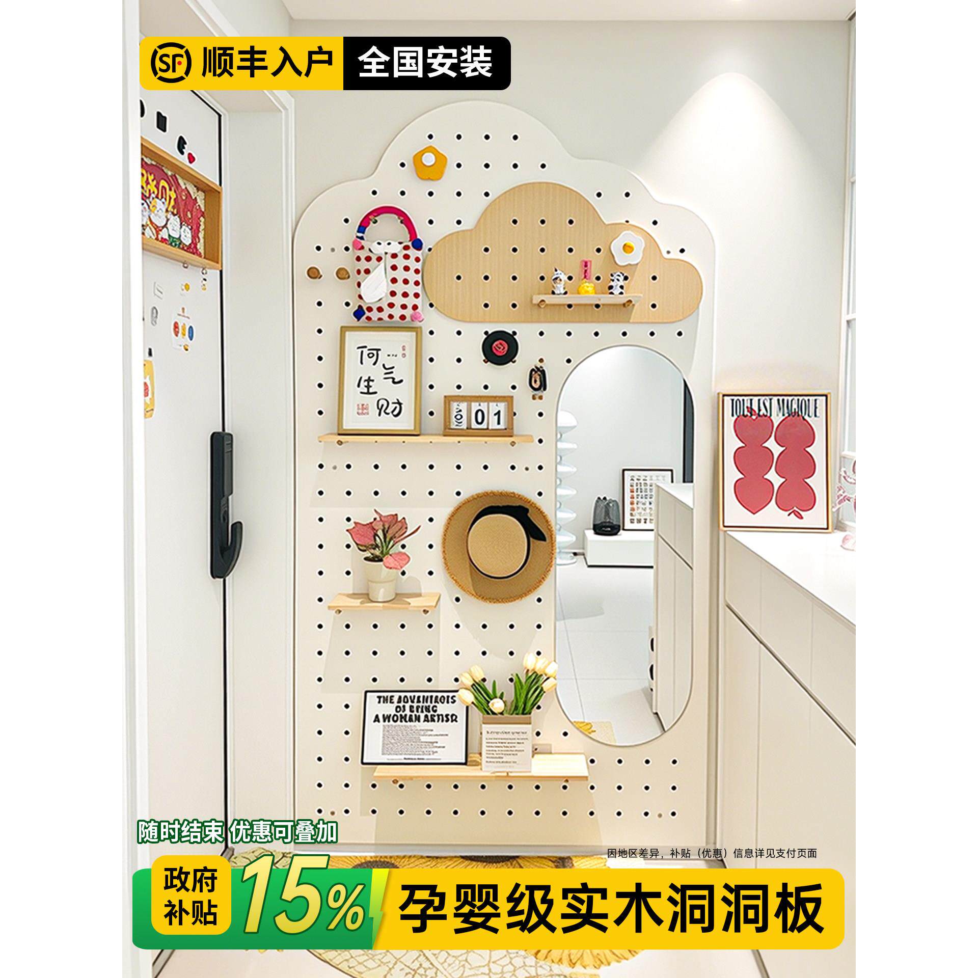 实木洞洞板定制穿衣镜子入户玄关门后一体墙面上造型墙置物展示架