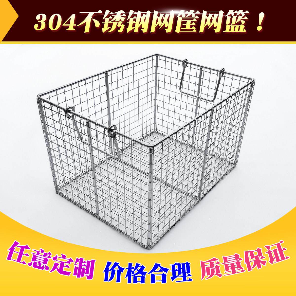 304不锈钢网筐网篮长方形消毒筐超音波清洗筐收纳筐置物沥水框篮