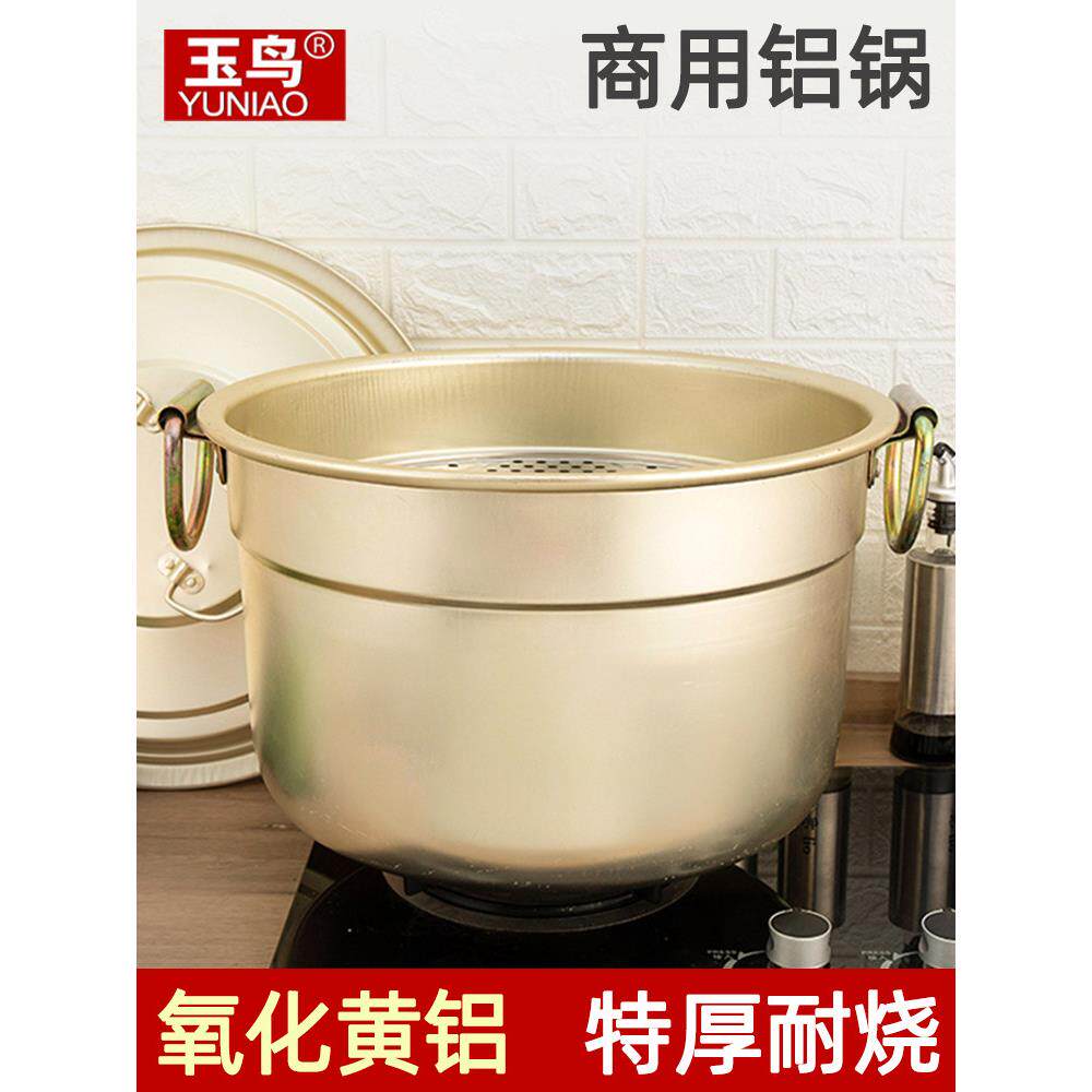 老式加厚铝锅商用大容量特大号家用铝汤锅蒸锅沸水锅卤锅双耳大锅