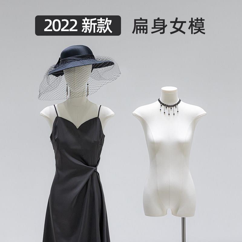 2022年新款韩版扁身平胸女模服装店橱窗模特道具模特展示架全身
