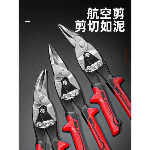 铁皮剪刀工业龙骨航空铝扣板弯嘴不锈钢轻钢铁丝专用大剪Z124