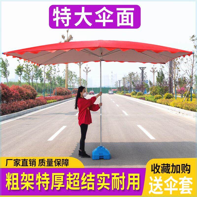 地摊专用大伞太阳伞摆地摊大伞加厚遮阳伞户外长方形摆摊做生意大