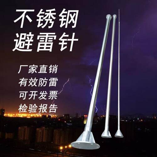 避雷针工程室外屋顶家用接地农村工业级不锈钢镀锌绝缘定制接闪器
