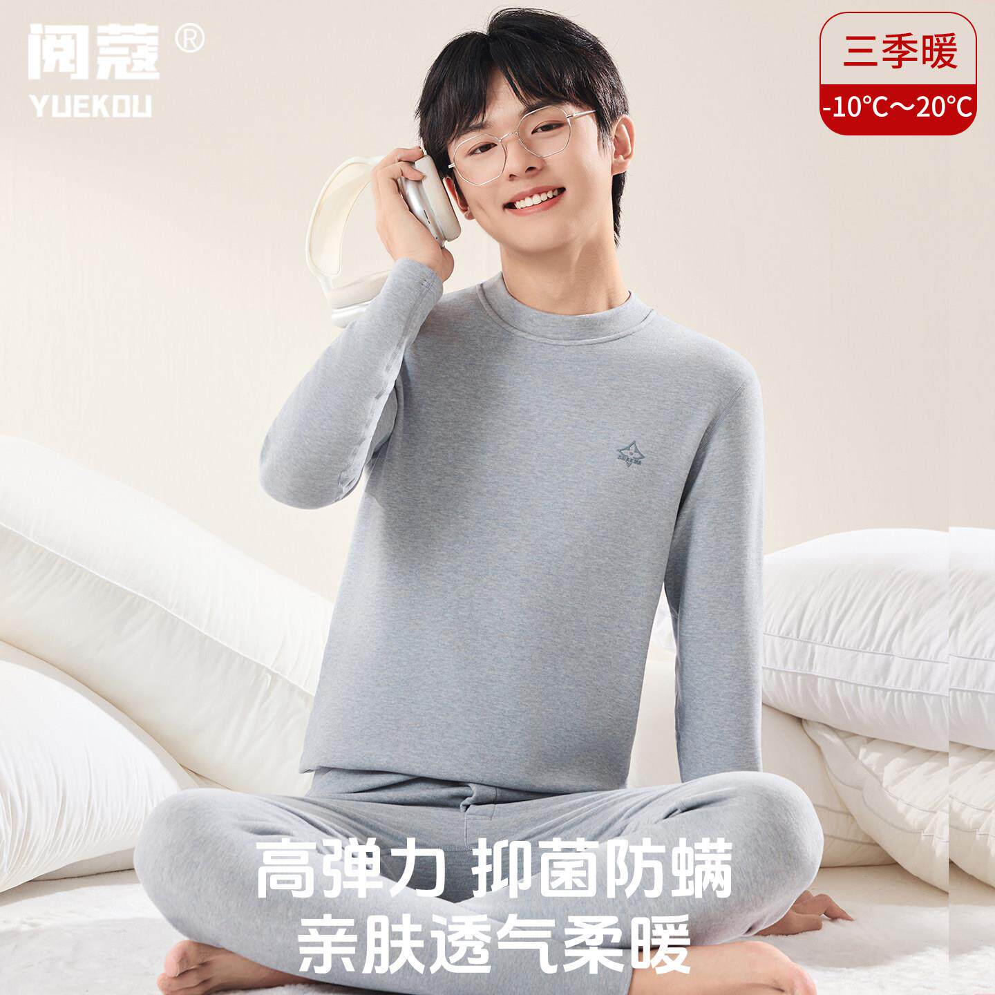 阅蔻德绒青少年保暖内衣套装 新疆棉混纺加厚款 适合秋冬男童保暖