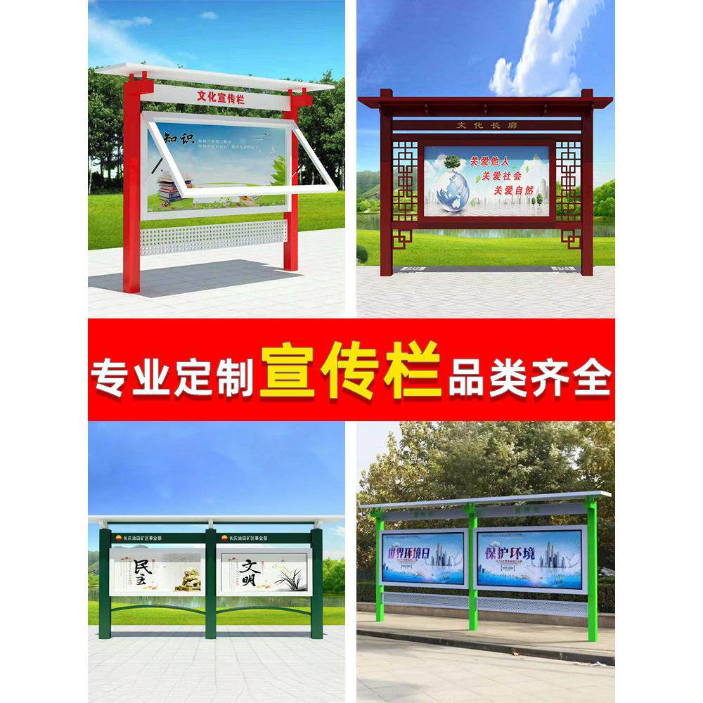 亿千弘户外宣传栏公示栏社区村务公开栏铁艺文化长廊橱窗公告栏