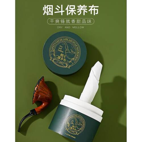 烟斗擦拭纸保养布斗钵内外清理纸污垢清理纸斗钵炭层处理纸