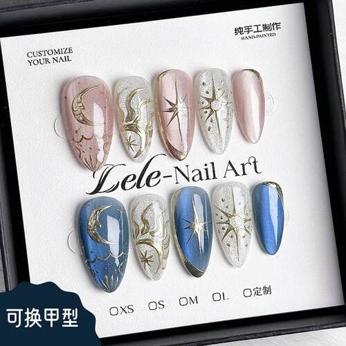 【星辰大海】Lele高定款手工穿戴甲纯手绘感美甲贴片可拆卸