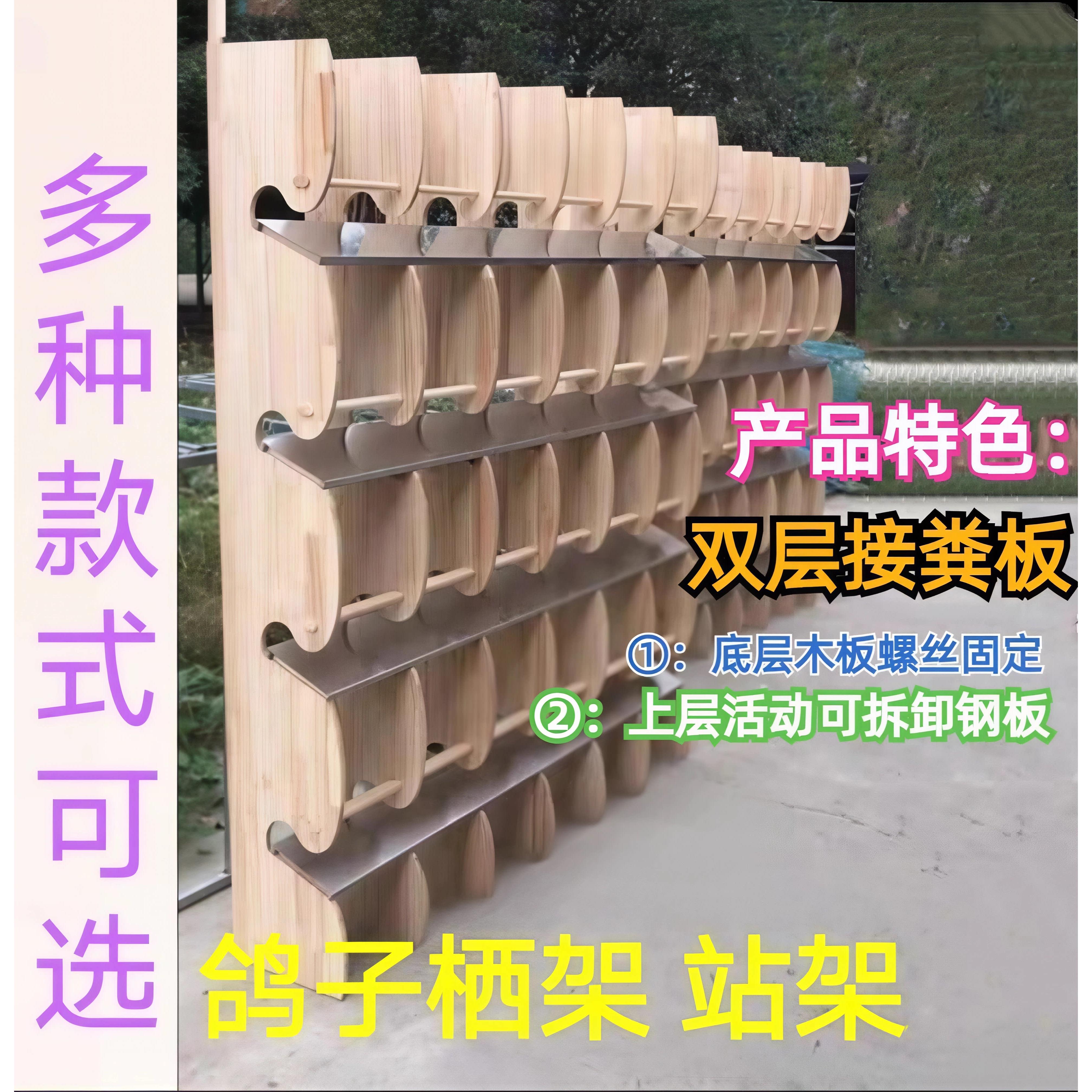 不锈钢+实木 赛鸽种鸽组合栖架栖息架 信鸽栖架 赛鸽巢箱鸽子站架