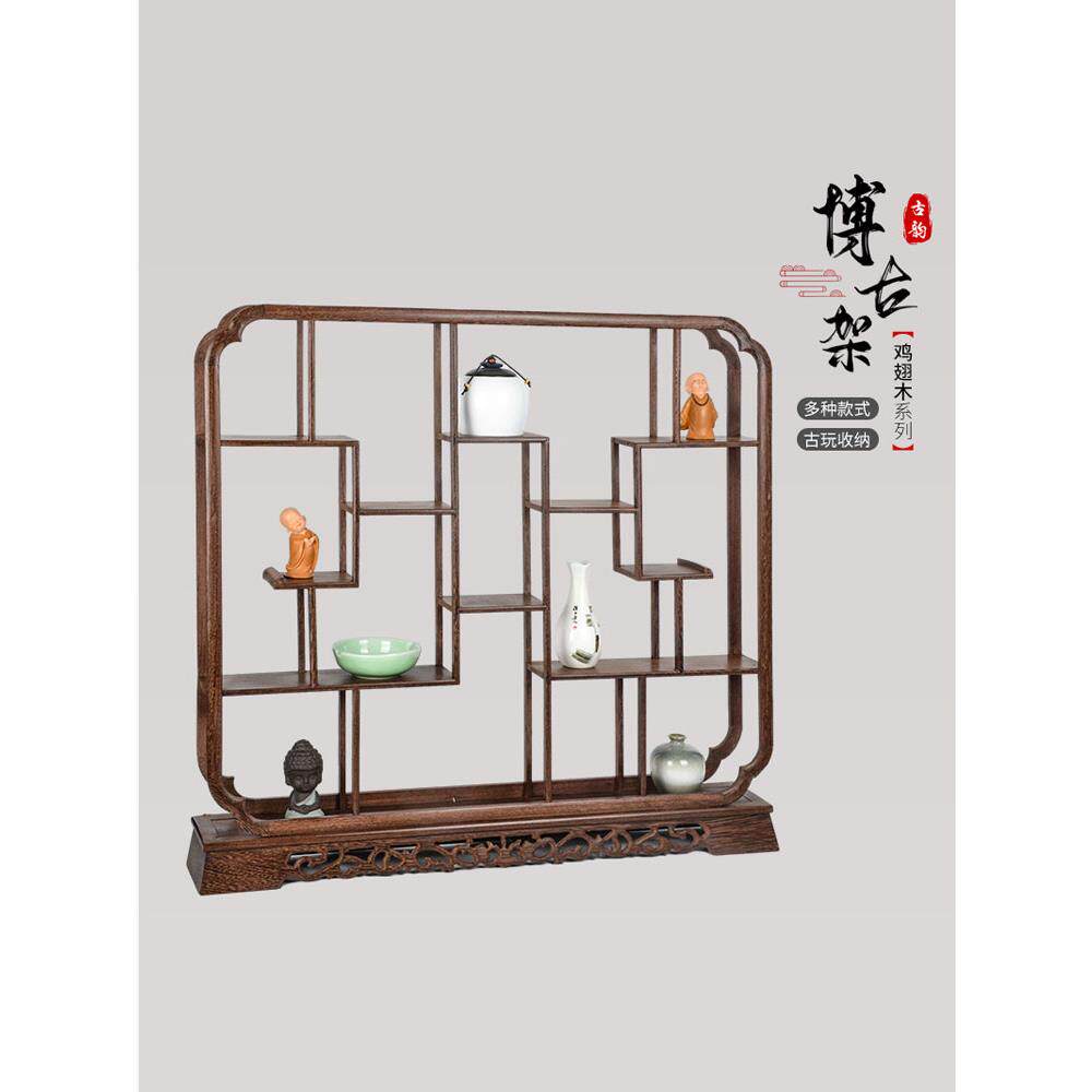 实木鸡翅木花梨木茶壶博古架茶具展示架中式古董摆件架子多宝阁