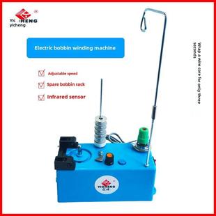 缝纫机梭芯绕线器智能电子绕线机绣花机平车梭芯底线绕线机包邮