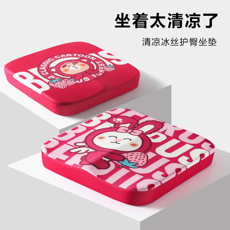 记忆棉坐垫可爱办公室椅子椅垫冰丝夏季久坐学生加厚座垫四季屁垫