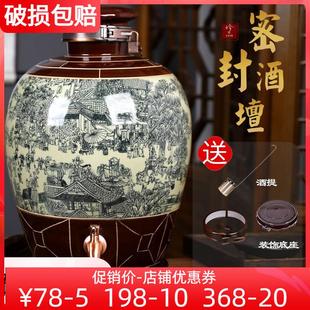 陶瓷泡酒坛子10斤20斤30斤50斤酒缸白酒壶密封酿酒瓶桶家用带龙头
