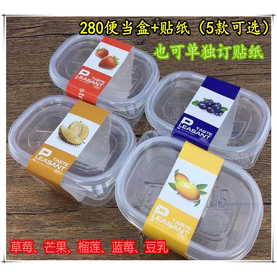 280ml豆乳蛋糕盒子一次性密封盒打包保鲜水果千层蛋糕盒100套