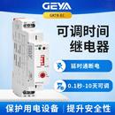 GEYA格亚延时继电器DC24v时间控制通断电开关模块电源计时器220v