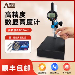爱测易高精度数显百分表高度计数显高度规 0-100mm深度高度测量仪