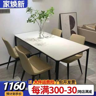 轻奢岩板餐桌家用小户型极简约现代吃饭桌子长方形餐桌椅组合 意式