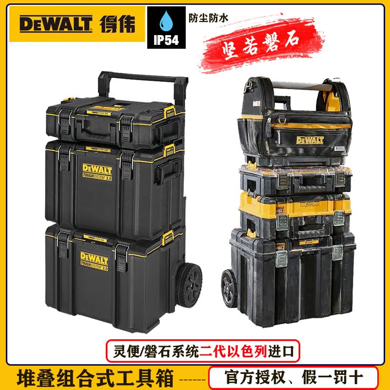 得伟以色列进口灵便磐石二代TSTAK堆叠手提收纳零件盒防水工具箱