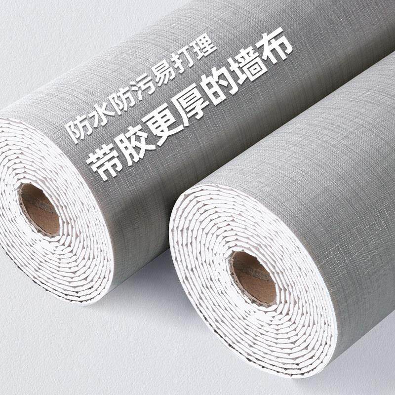 墙布墙纸自粘防水防潮高档卧室内背景墙装饰防寒加厚壁纸保温墙贴,家居饰品,软装墙贴,淘宝优惠券,粉丝福利购,淘宝优惠卷