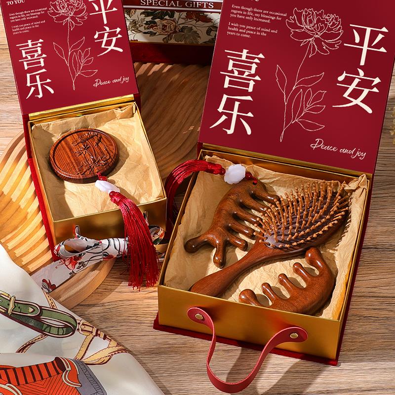 生日礼物送妈妈木梳礼盒实用给女老师教师梳子高档母亲节送长辈的