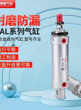 神驰气动铝合金小型迷你气缸MAL32-40x10 20 30 40 50 75 100 125