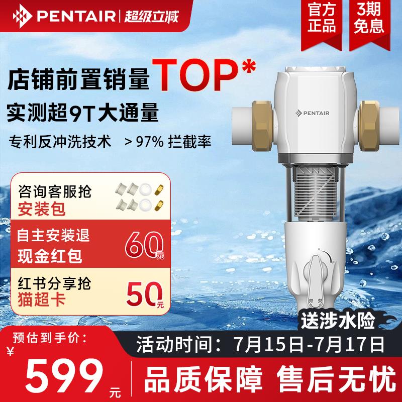 【销量TOP】滨特尔前置过滤器家用反冲洗9T大流量净水器S260/S160