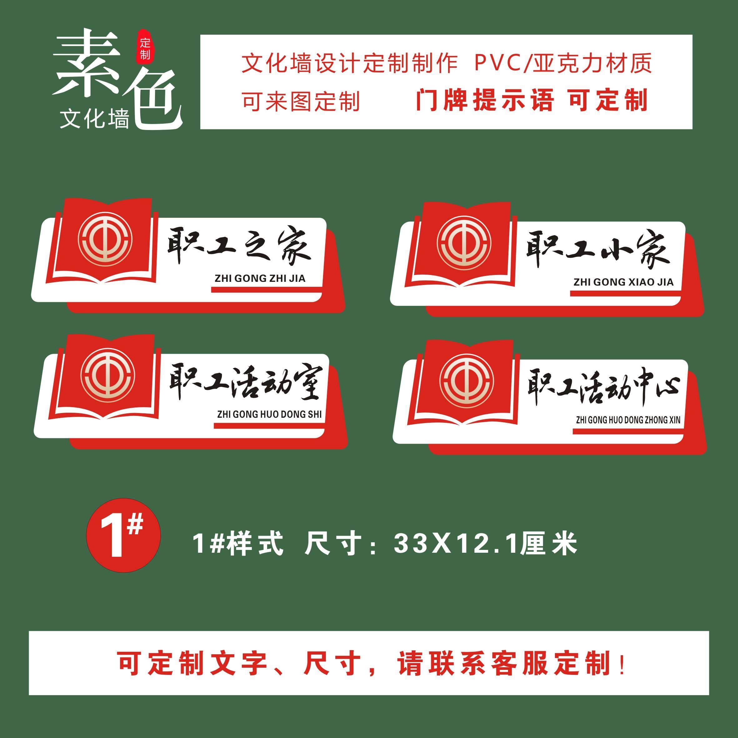 职工之家活动室门牌书屋驿站工会办公室指引牌水晶板PVC成品定制