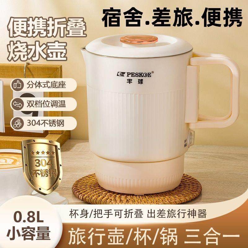 .震普 WJ- B390_1603050646半球电热水壶家用保温一体可折叠便携,厨房电器,电热水壶,淘宝优惠券,粉丝福利购,淘宝优惠卷