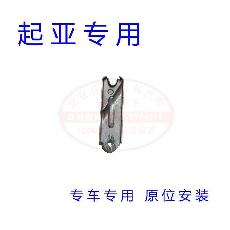 适用于起亚K2/千里马/K3后备箱铰链支架行李箱盖合叶支架尾门支架,汽车零部件/养护/美容/维保,后备箱门,淘宝优惠券,粉丝福利购,淘宝优惠卷