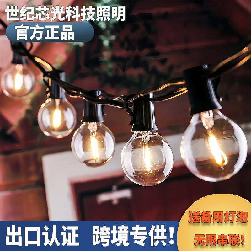 星灯串装饰led露营户外氛围灯小彩灯闪灯g40串灯满天星摆摊夜市灯