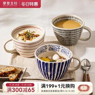 马克杯陶瓷水杯家用办公室牛奶早餐杯女生咖啡杯子 摩登主妇好看
