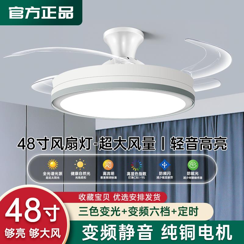 隐形风扇灯新款客厅餐厅饭厅卧室吸顶灯北欧吊扇灯一体变频吊灯