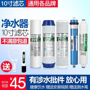 反渗透纯水机过滤器 净水器滤芯通用家用全套三级10寸PP棉五级套装