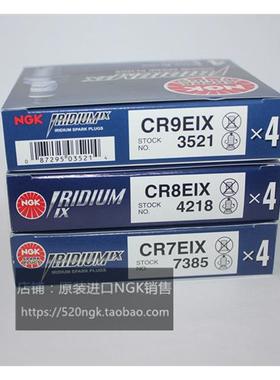 进口NGK铱金火花塞CR7EIX CR8EIX CR9EIX对应CR7E CR8E A7TC D8TC