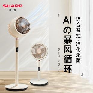 落地扇静低音2025新款 夏普空气循环扇家用电风扇大风力立式 电扇