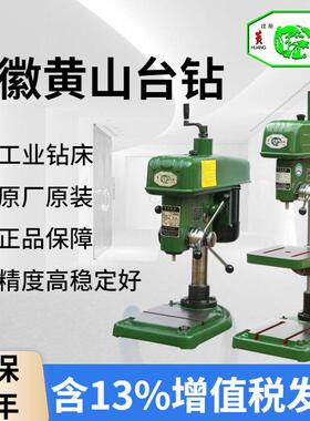安徽黄山台式钻床工业重型高精度台式钻床Z4116B Z4120B Z4125B Z