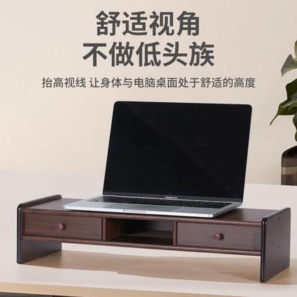 免安装电脑增高架显示器木质台式笔记本垫高底座桌面带抽屉置物架