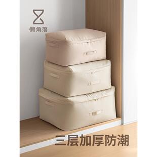 懒角落被子收纳袋过季衣物羽绒服压缩整理防尘防潮被褥专用储物袋