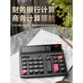 尊能2135计算器办公用2025新款 会计专用商用做生意大号大屏计算机