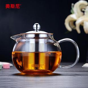 美斯尼玻璃茶壶耐热过滤花茶泡茶壶加厚耐高温红茶茶具家用泡茶器