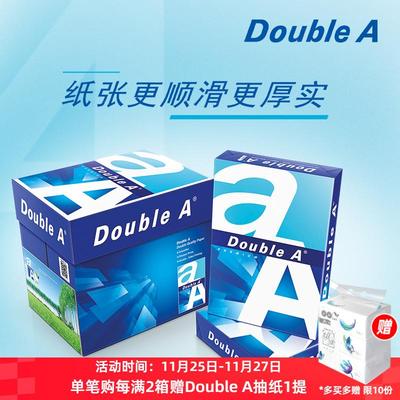 Double A a4打印纸达伯埃doublea80g80克500张a4纸 A3 double a打