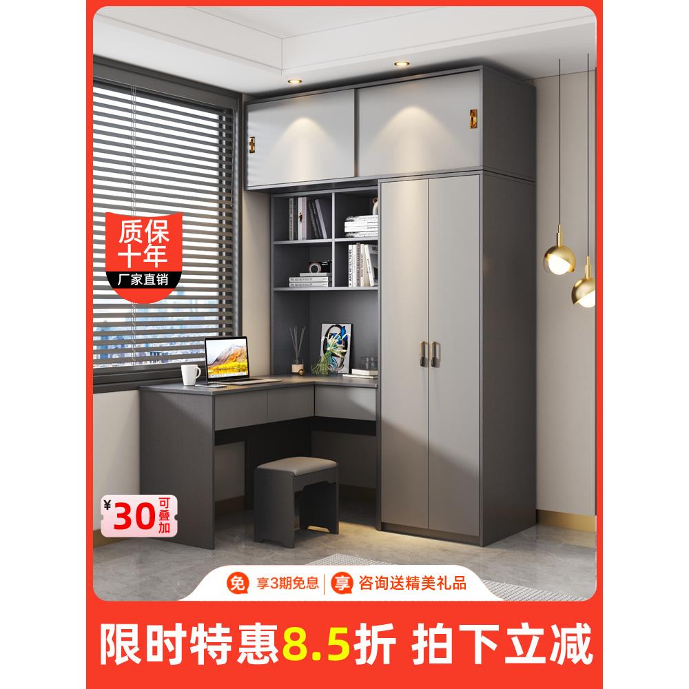现代实木颗粒板L型转角电脑桌衣柜组合小户型卧室家用连体书桌柜