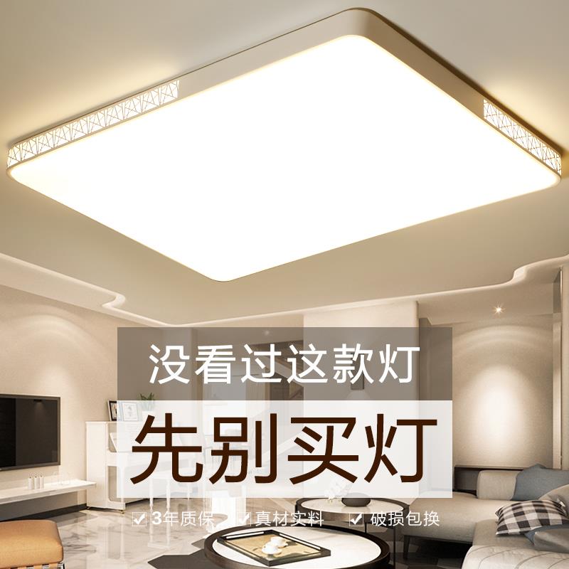 客厅灯大灯2025年新款LED吸顶灯现代简约大气家用灯具卧室灯吊灯